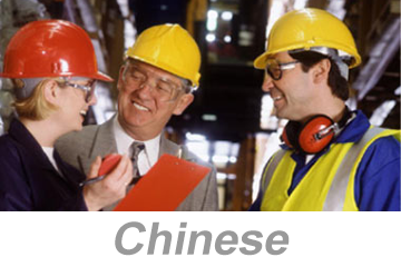 Safety Orientation (Chinese) 安全教育