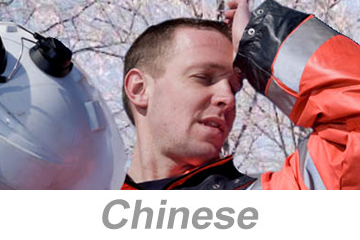Cold Stress (Chinese) 冷应激