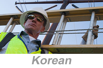 Ladder Safety (Korean) 사다리 안전