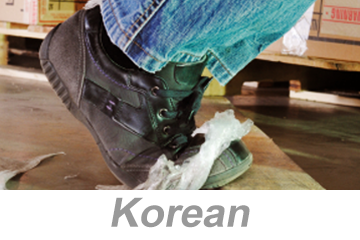 Preventing Slips, Trips and Falls (Korean) 미끄러짐, 걸려넘어짐 및 낙하를 방지하기