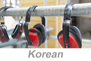 Hearing Conservation (Korean) 청력 보존