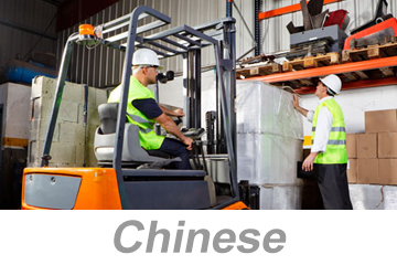 Materials Handling and Storage (Chinese) 材料的搬运和存放