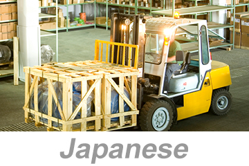 Forklift Awareness (Japanese) フォークリフトに関する意識向上
