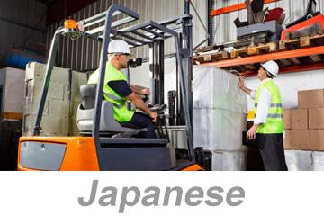 Materials Handling and Storage (Japanese) 物の取り扱いと保管
