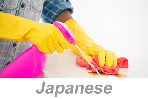 Housekeeping on the Job (Japanese) 職場の維持管理