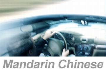Distracted Driving (Chinese) 分心驾驶