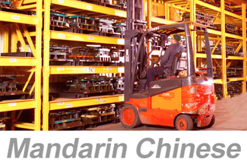 Warehouse Safety (Chinese) 仓库安全