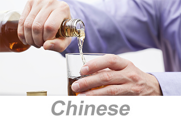 Drugs and Alcohol: The Facts (Chinese) 药物和酒精：真相