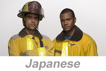Fire Prevention (Japanese) 防火