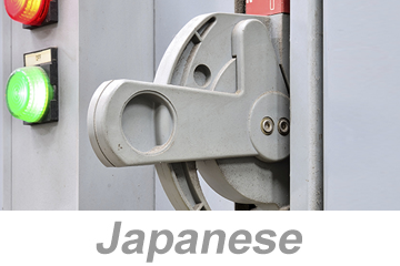 Electrical Safety and Lockout/Tagout (LOTO) (Japanese) 電気の安全とロックアウト/タグアウト