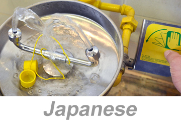 Using Eyewashes and Emergency Showers (Japanese) 洗眼器と緊急用シャワーの使用