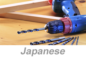 Hand and Power Tool Safety (Japanese) 手工具および動力工具の安全