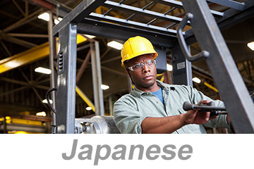 Powered Industrial Trucks - Operators Overview (Japanese) 動力付き産業用トラック - 運転者向け概要