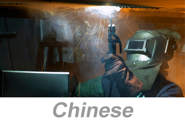 Personal Protective Equipment (PPE) (Chinese) (ZH) - Curriculum 个人防护设备(PPE)中文课程