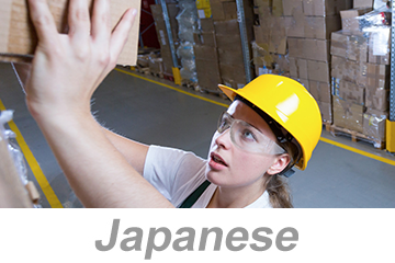Safety And You (Japanese) 安全とあなた