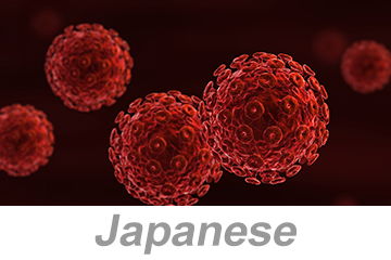 Bloodborne Pathogens (BBP) (Japanese) 血液媒介病原体 (BBP)
