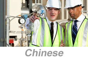 Personal Protective Equipment (PPE) Overview (Chinese) 个人防护装备 (PPE) 概述